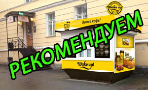 Кофе с собой в Пушкине