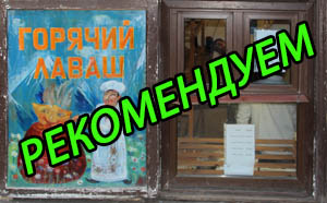 Самса и лаваш в Пушкине