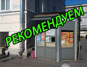 Мороженка в Пушкине